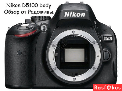 Продам. Nikon D5100 body