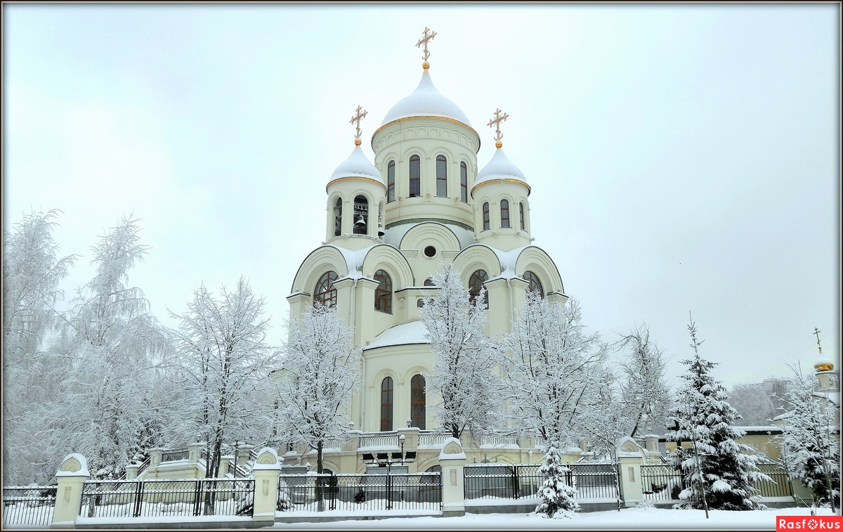 Зима. Храм Сергия Радонежского в Солнцево