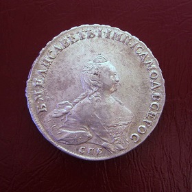Монета  Рубль 1754 года.Оригинал
