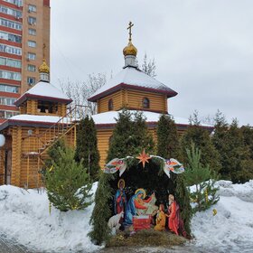Церковь Святого Праведного Иоанна Кронштадтского в Черёмушках.